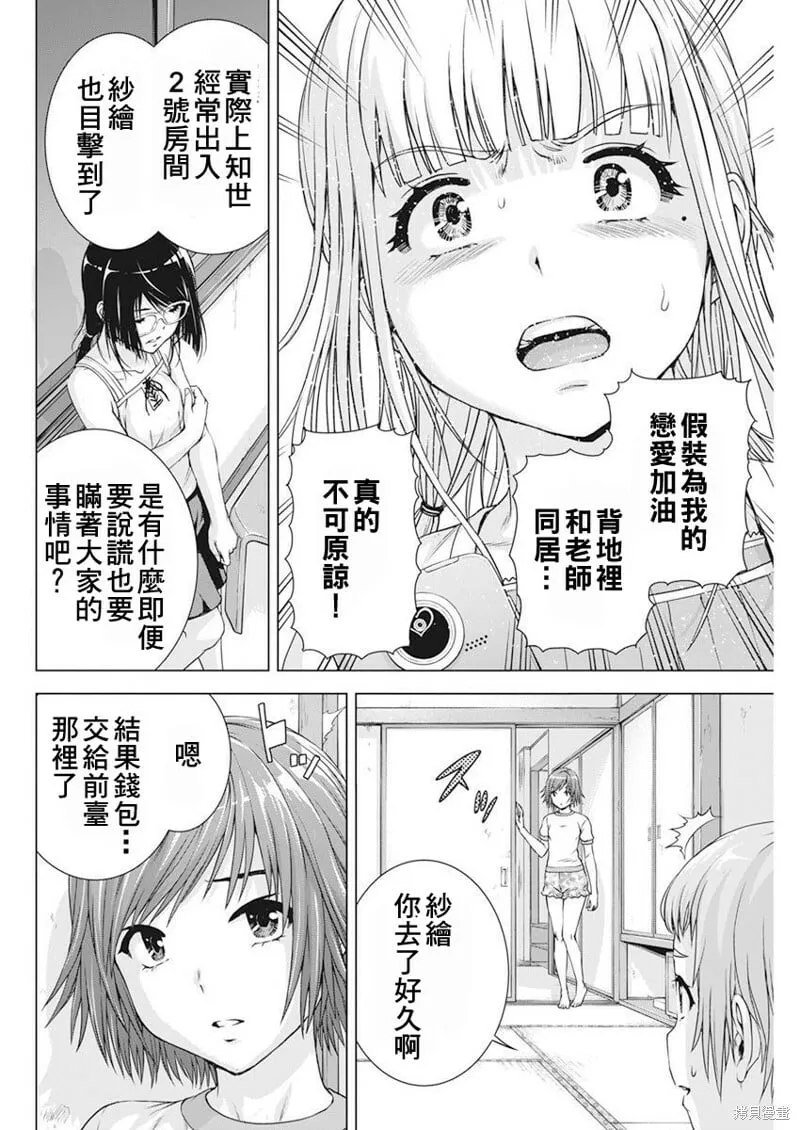 第49话 第16页