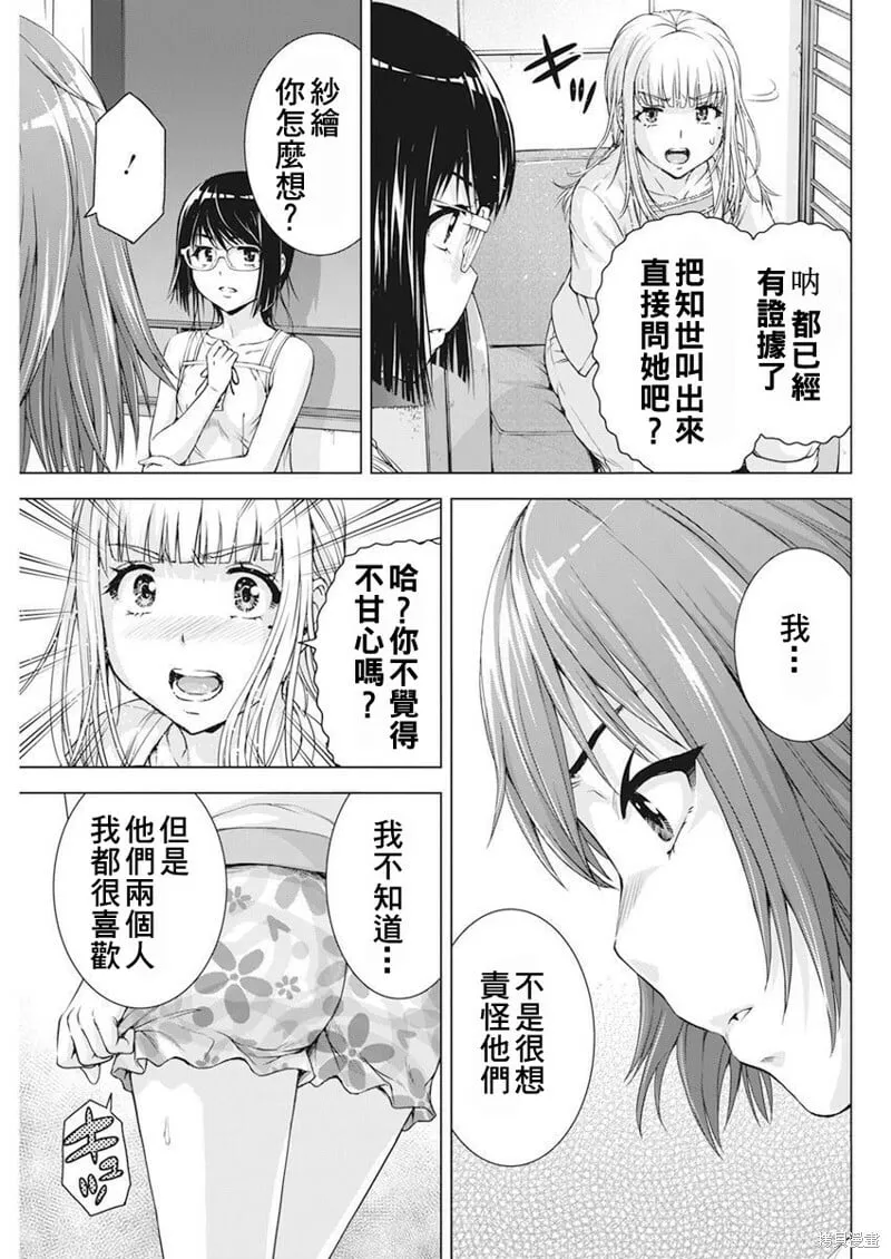 第49话 第17页