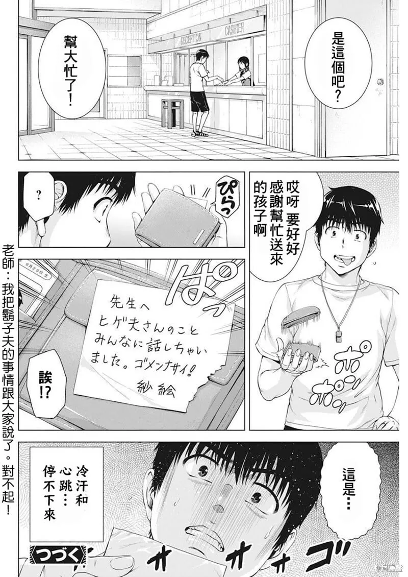 第49话 第20页