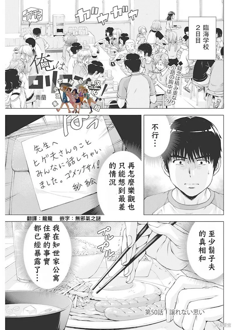 第49话 第21页
