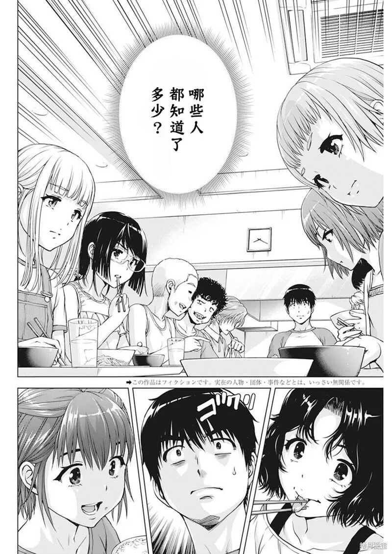 第49话 第22页
