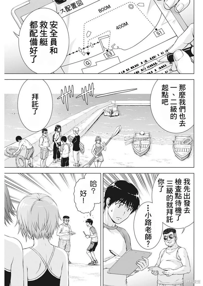 第50话 第3页