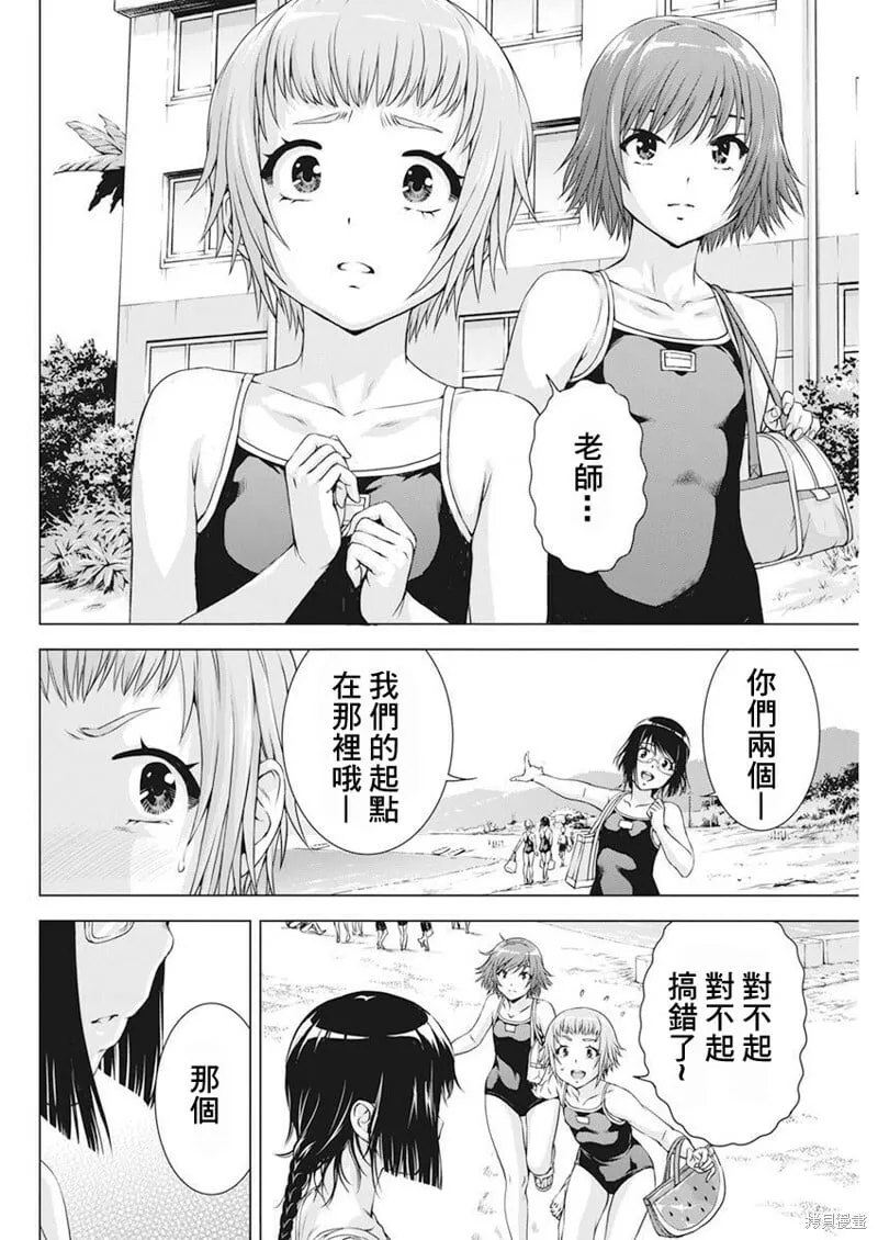 第50话 第4页