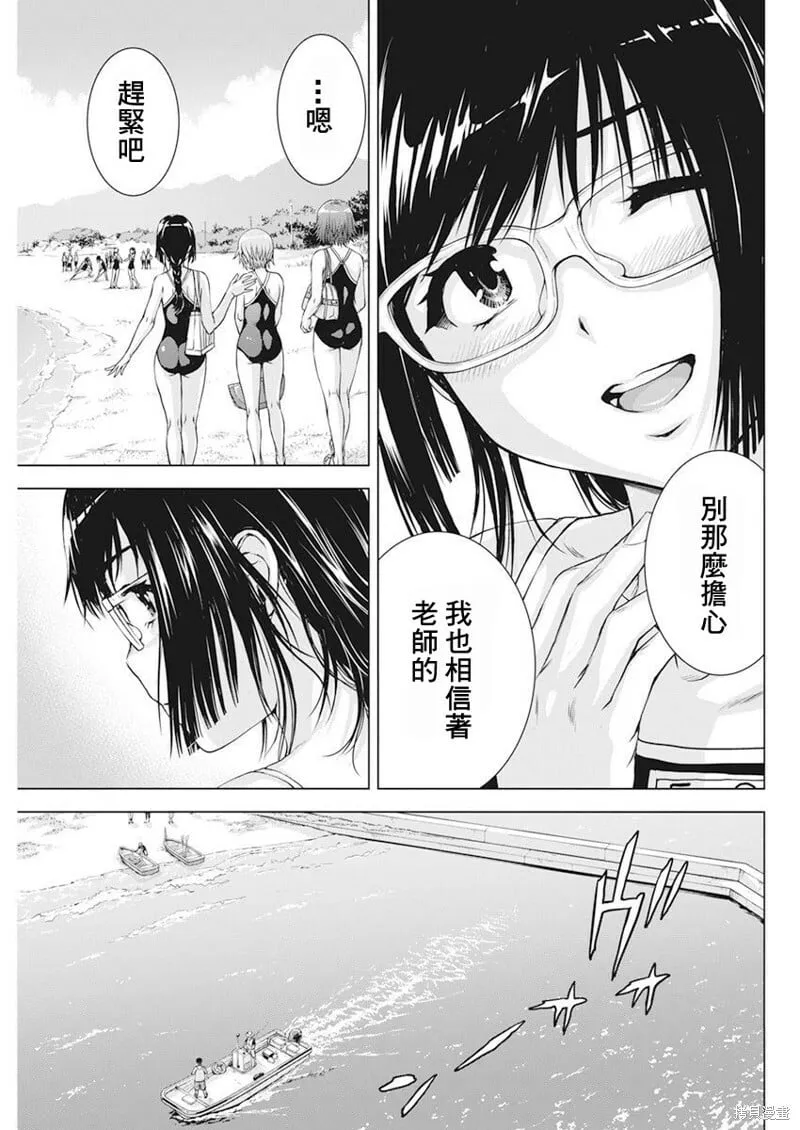 第50话 第5页