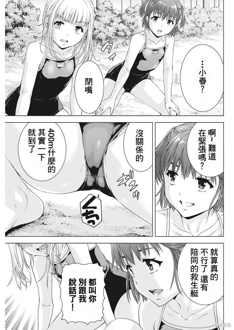 第50话 第7页