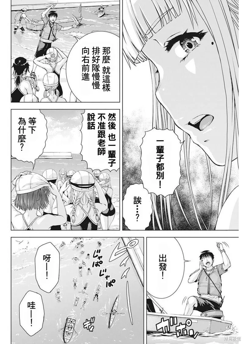 第50话 第8页