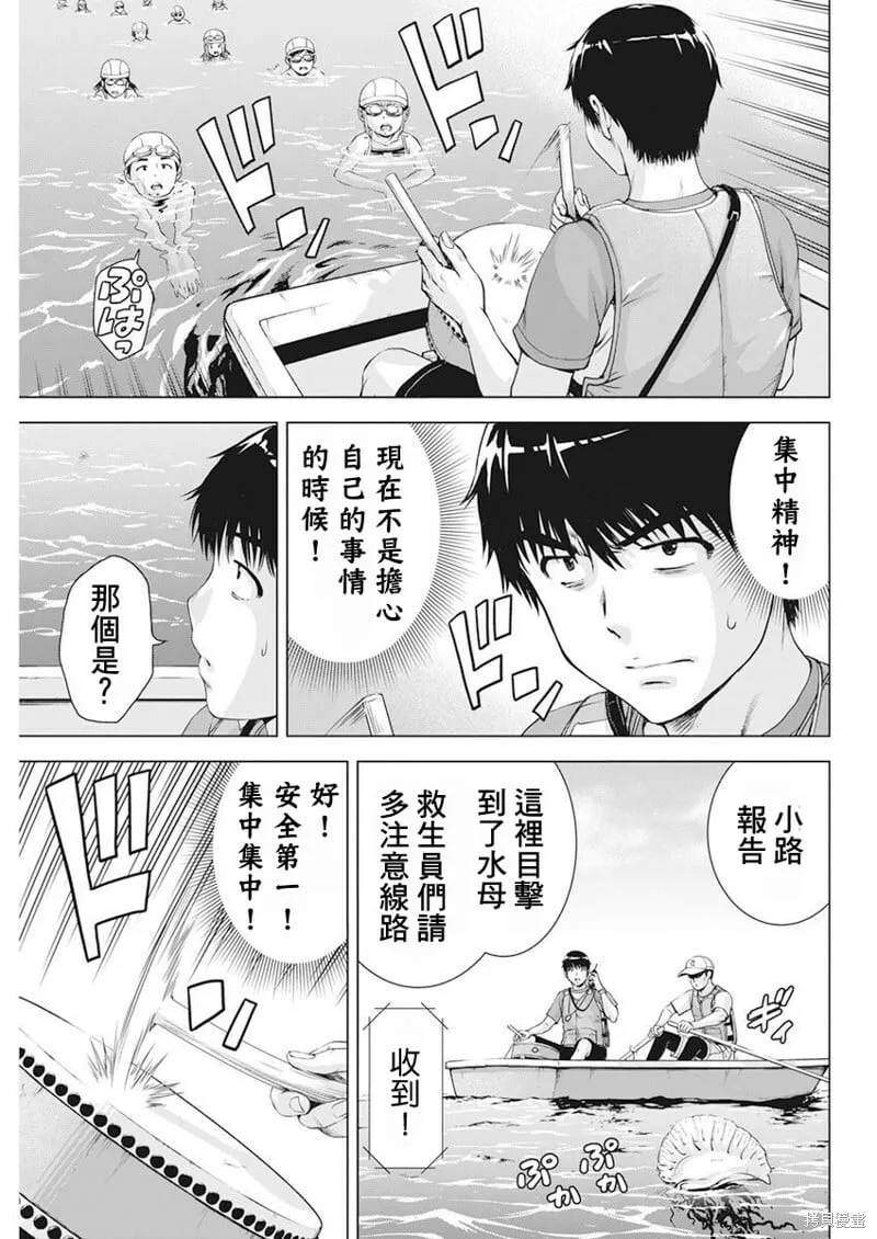 第50话 第9页