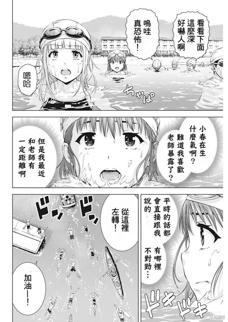 第50话 第10页