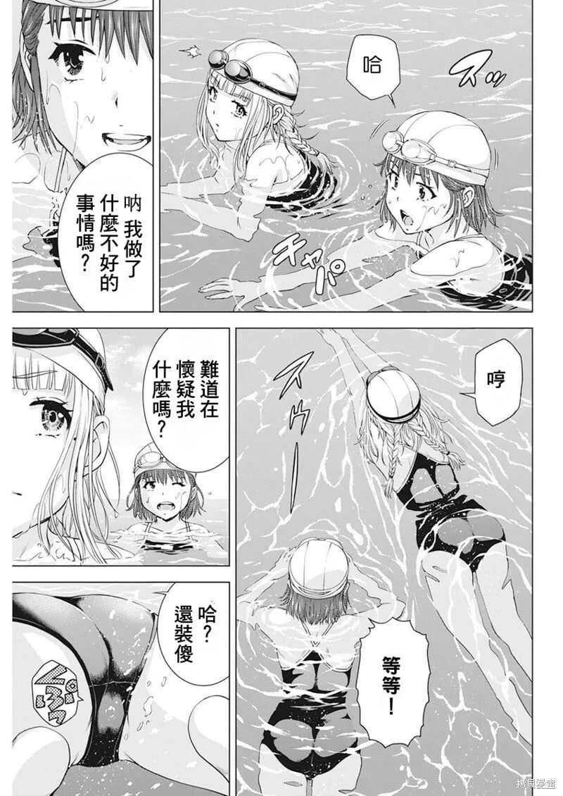 第50话 第11页