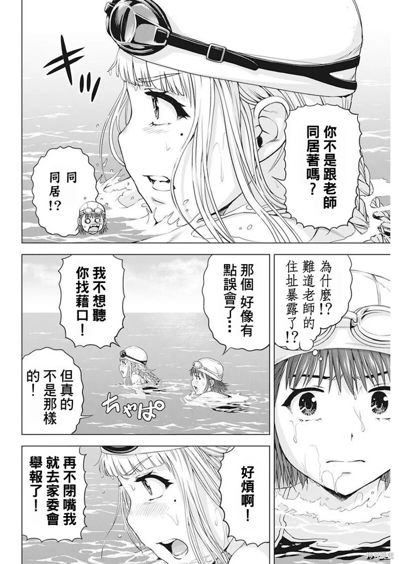 第50话 第12页