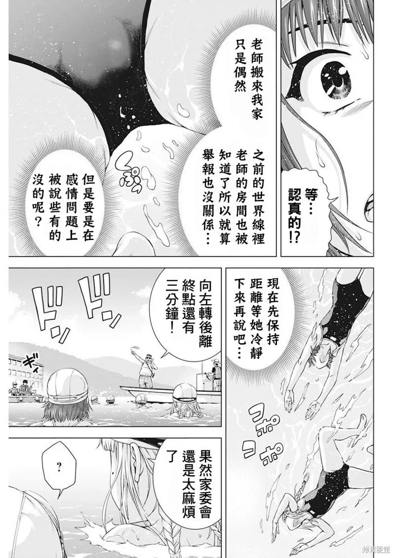 第50话 第13页