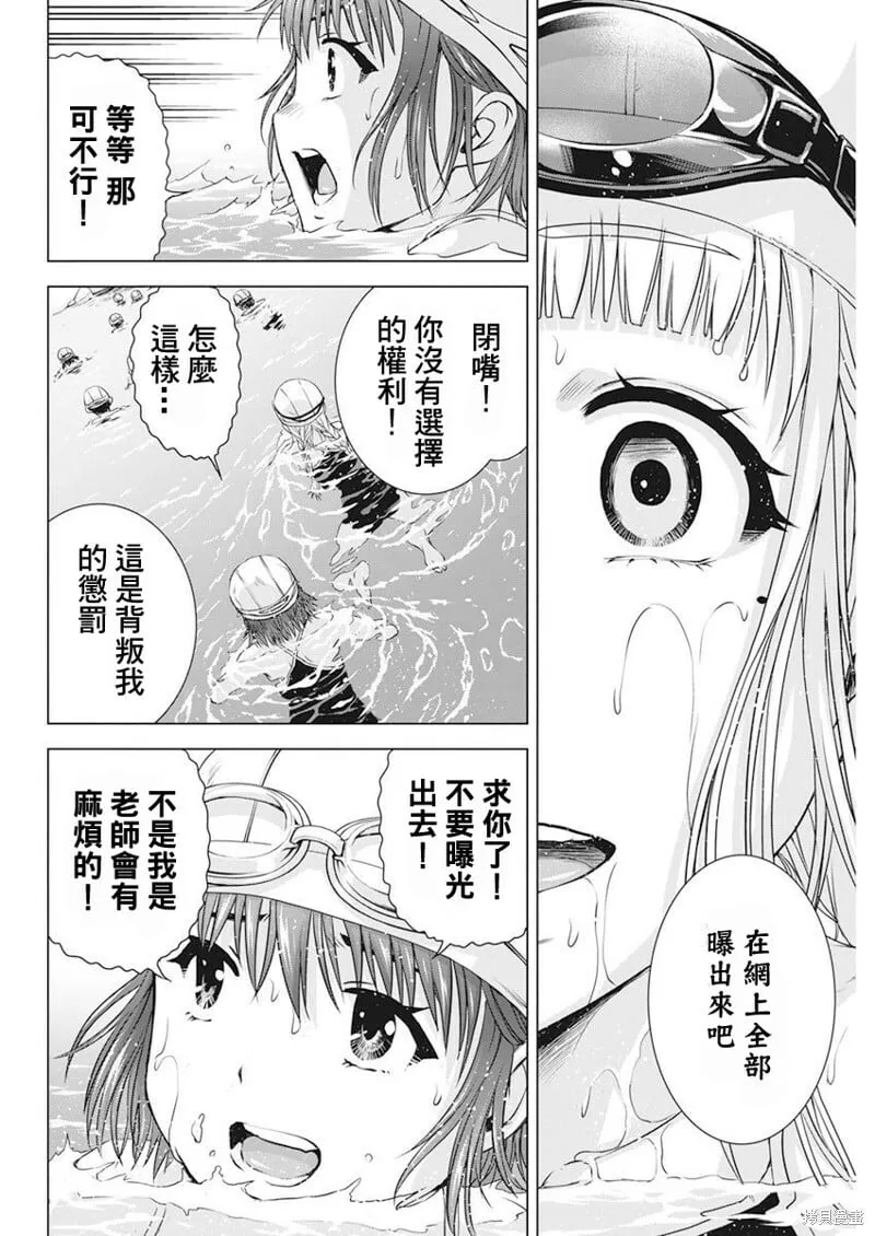 第50话 第14页