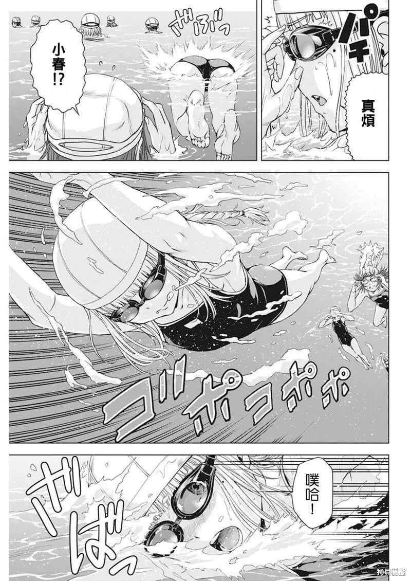 第50话 第15页