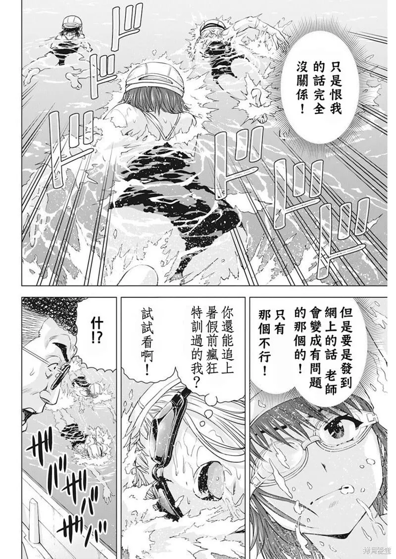 第50话 第16页