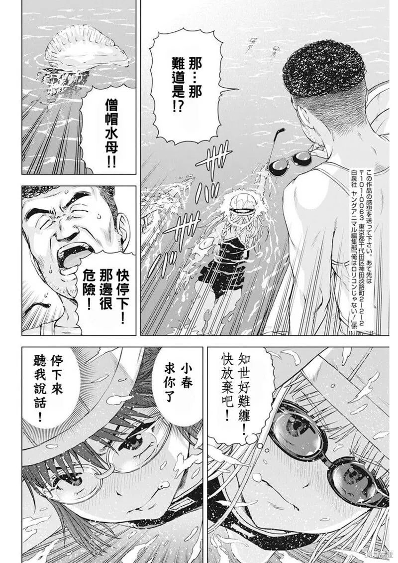 第50话 第18页