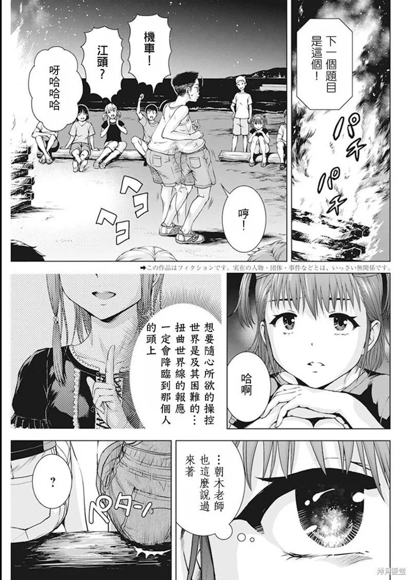 第50话 第22页