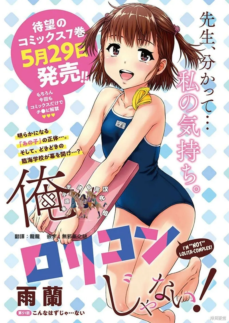 第51话 第1页