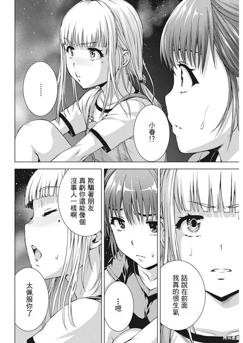 第51话 第3页