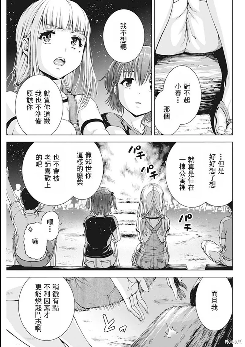 第51话 第4页