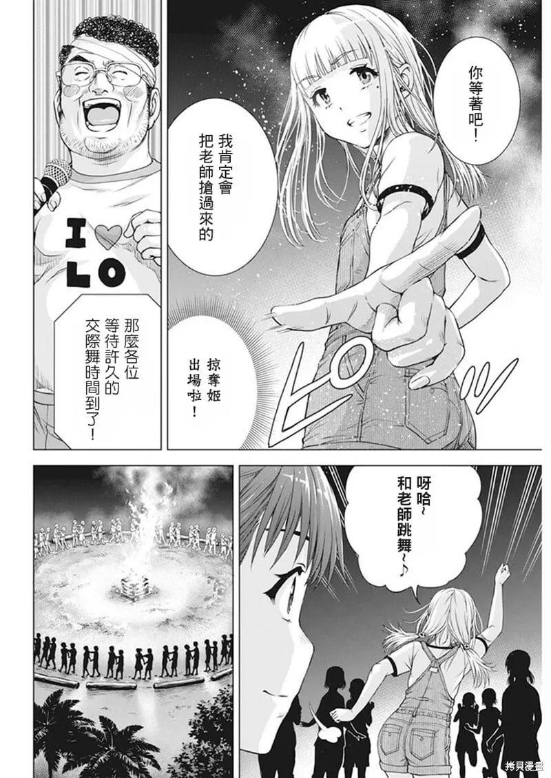 第51话 第5页