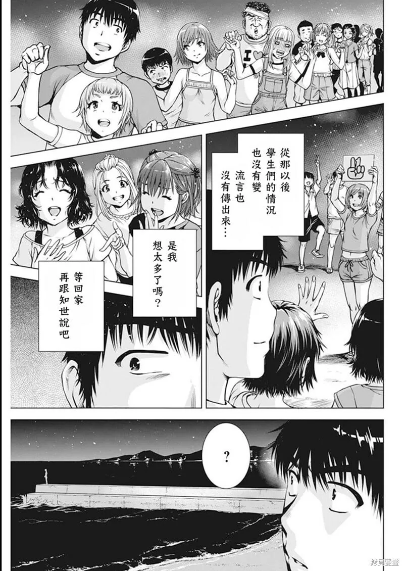 第51话 第6页