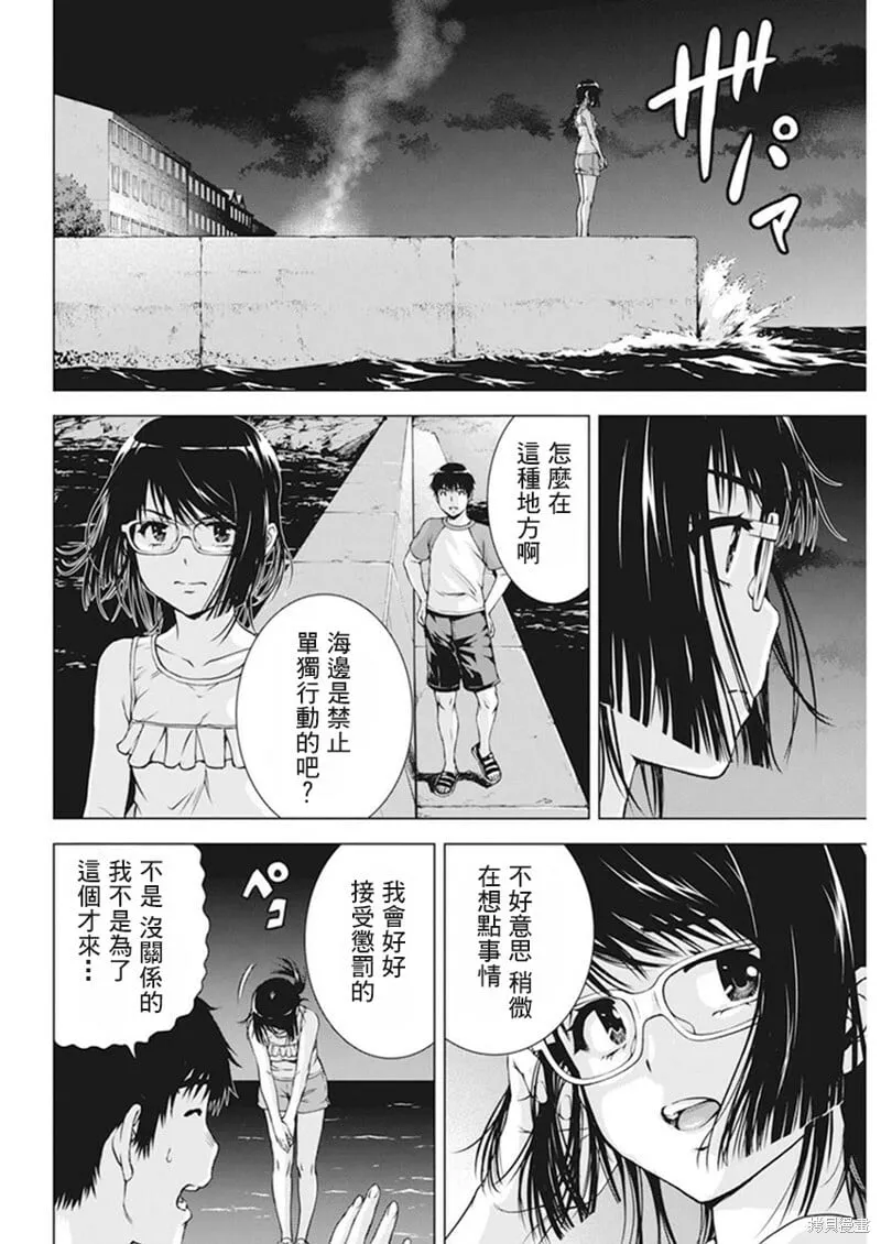第51话 第7页