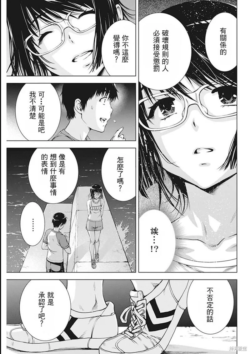 第51话 第8页