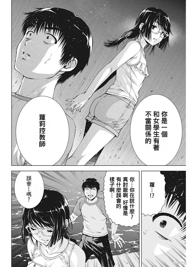 第51话 第9页