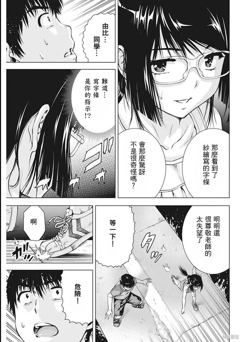 第51话 第10页