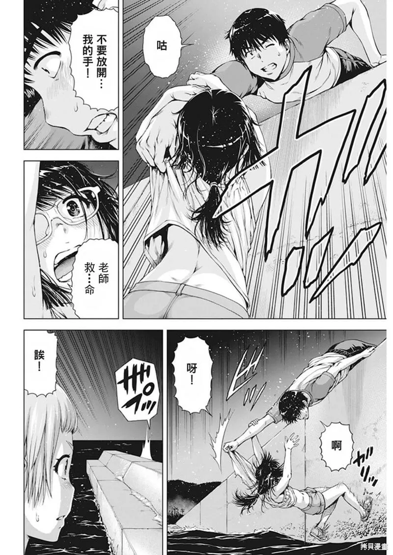 第51话 第11页