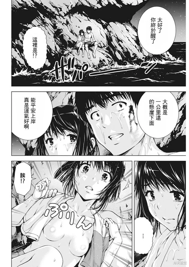 第51话 第13页