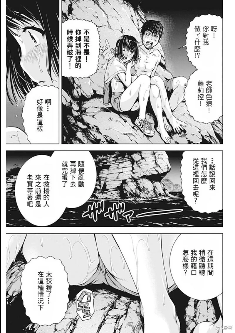 第51话 第14页