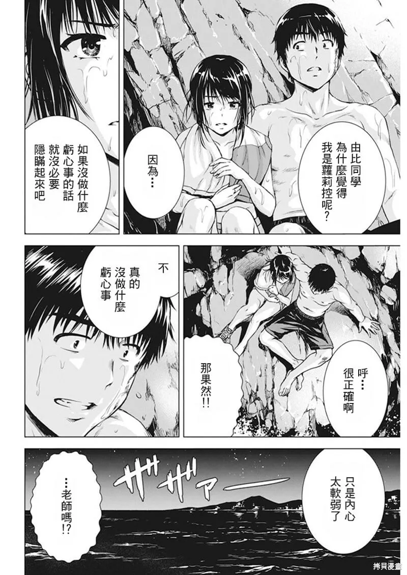 第51话 第15页