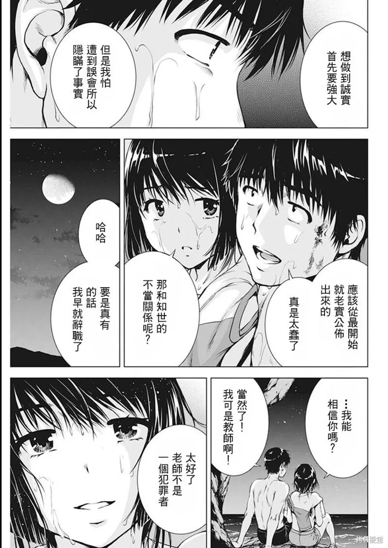 第51话 第16页