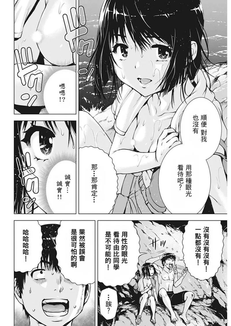 第51话 第17页
