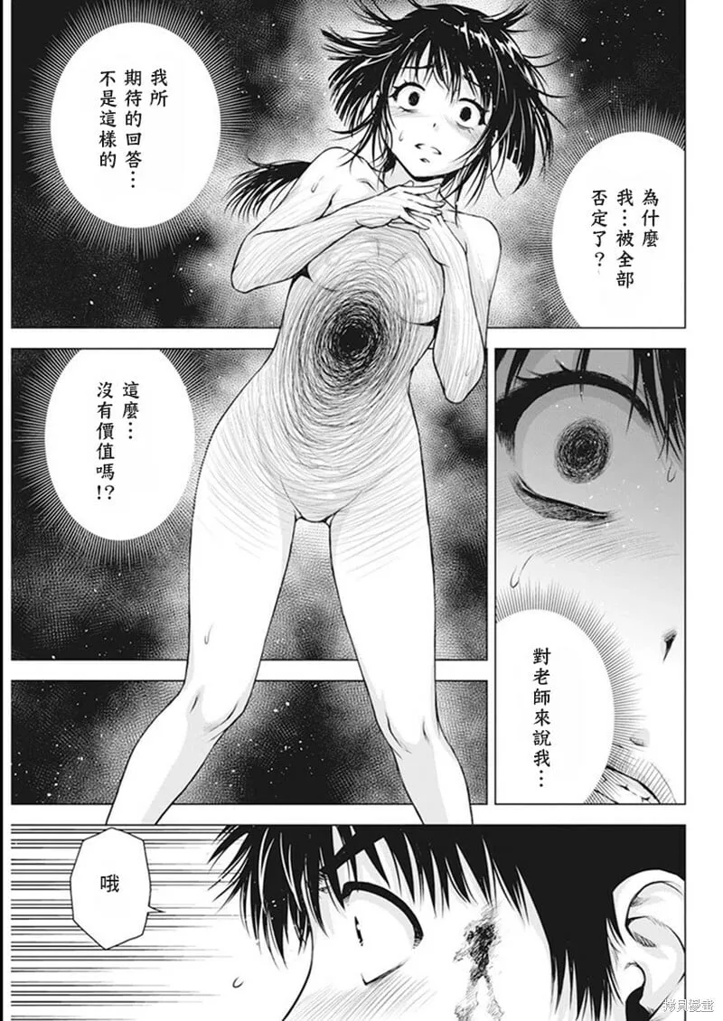 第51话 第18页
