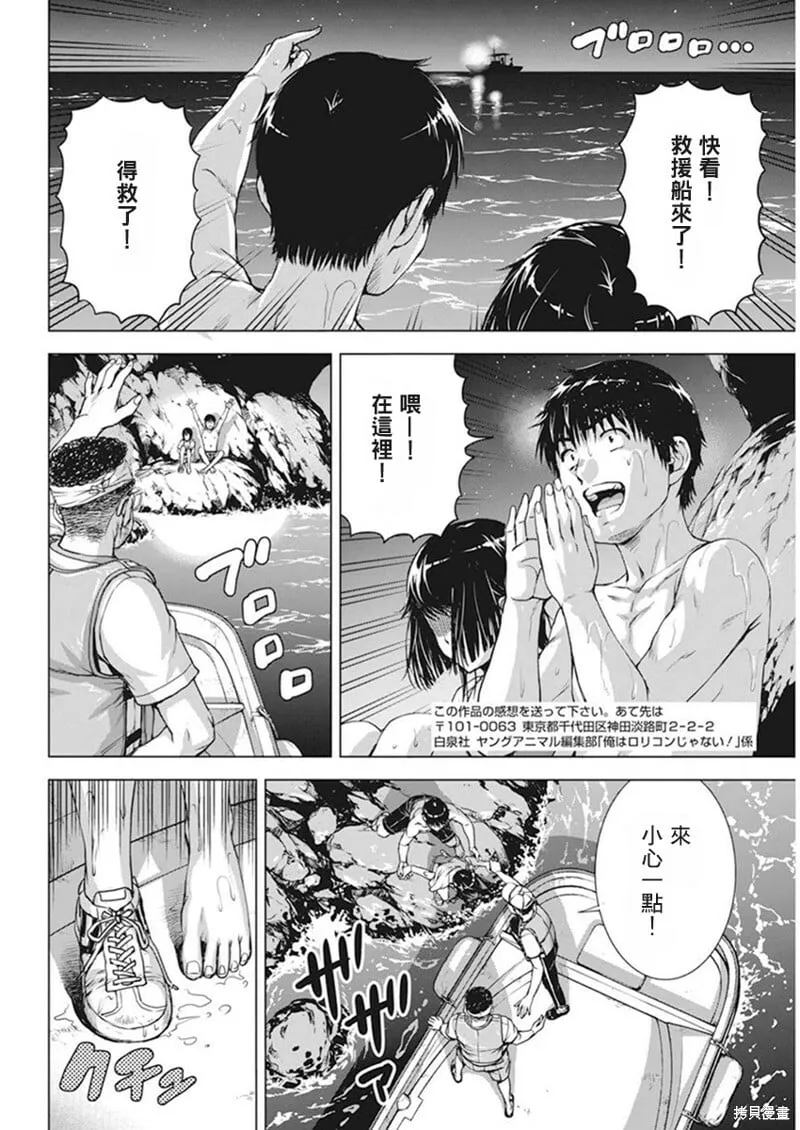 第51话 第19页
