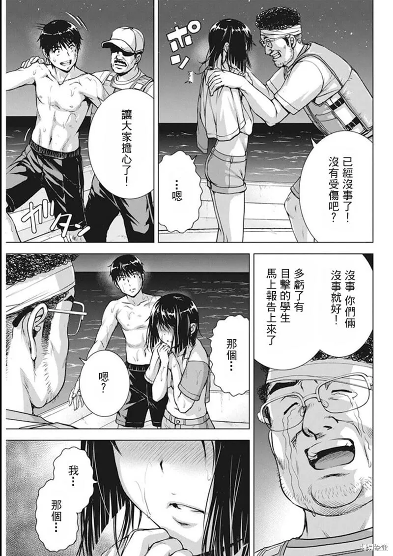 第51话 第20页