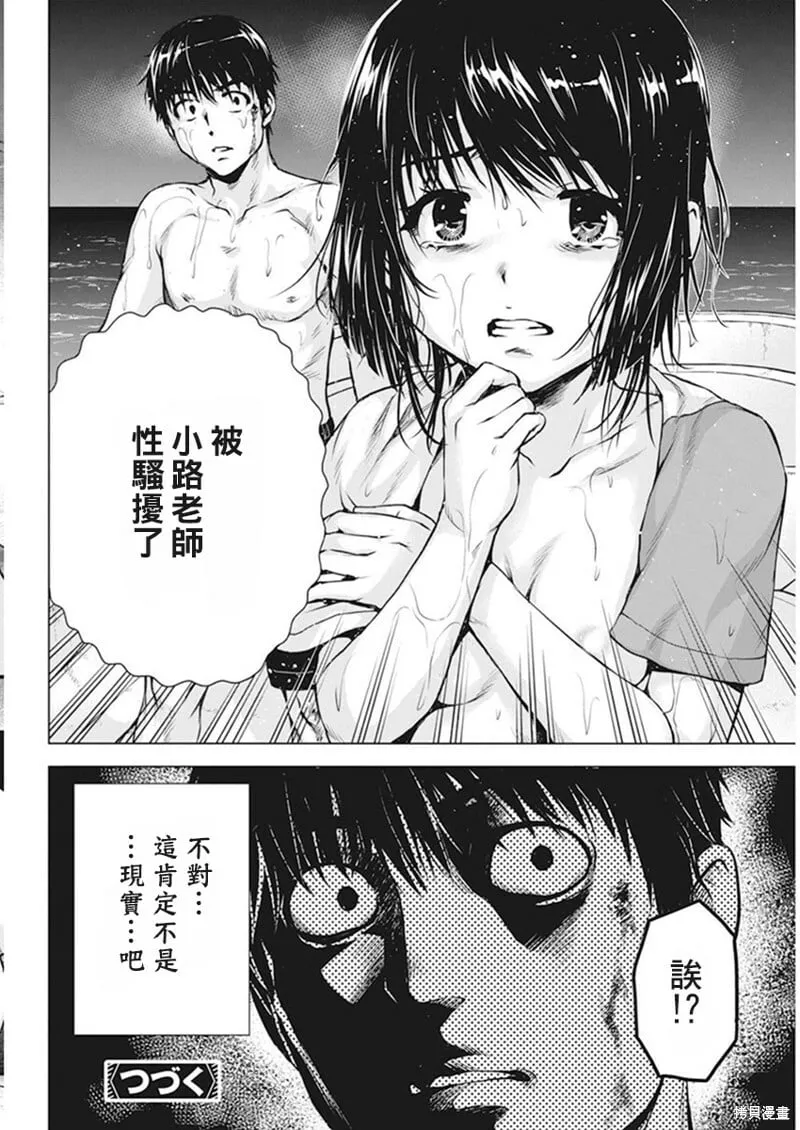 第51话 第21页