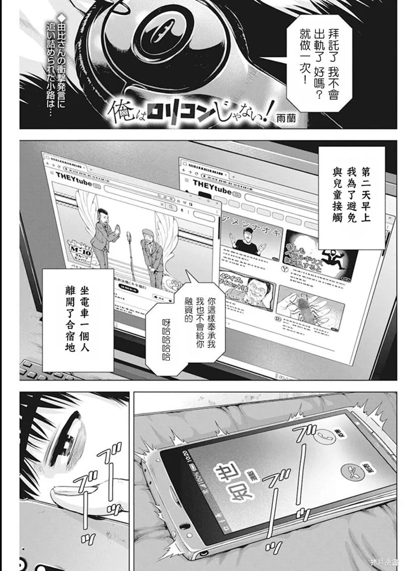 第51话 第22页