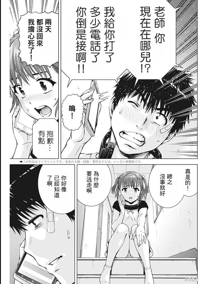 第52话 第3页