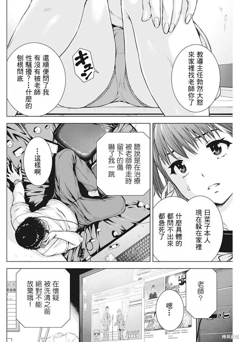 第52话 第4页