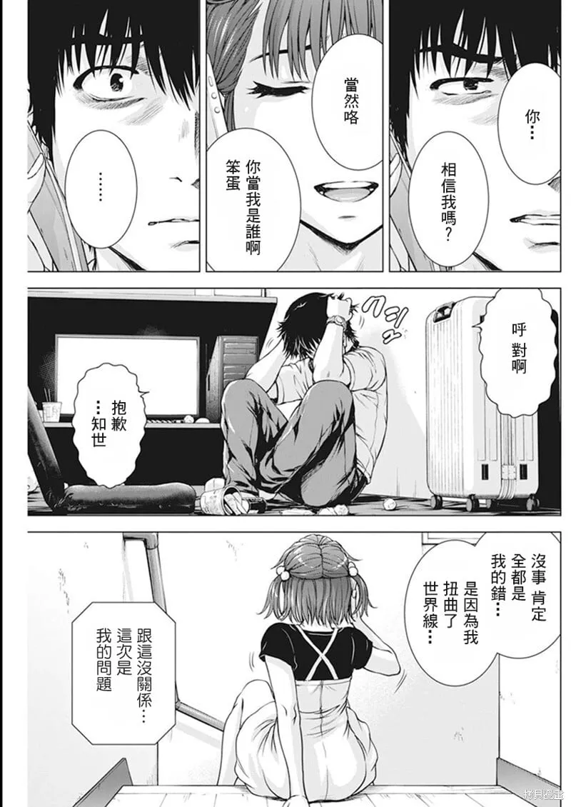 第52话 第5页