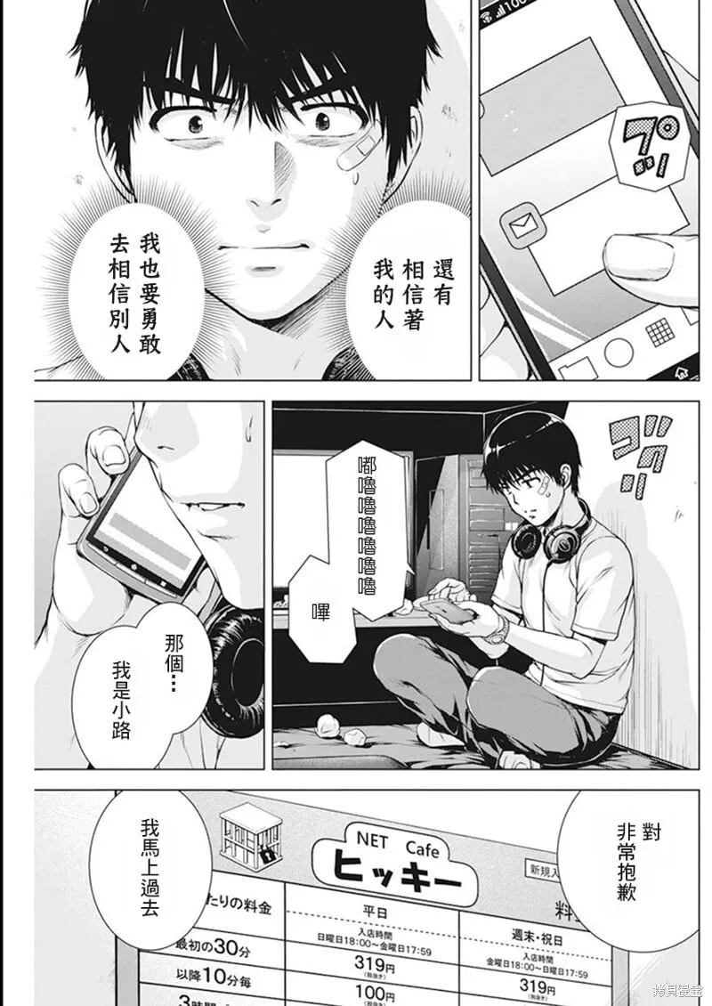 第52话 第7页