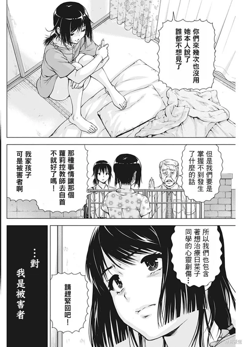 第52话 第8页