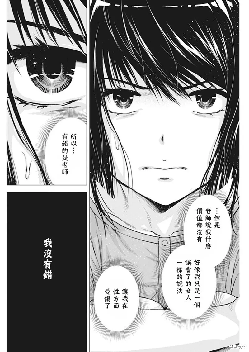 第52话 第10页