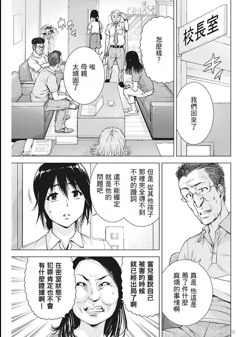 第52话 第11页