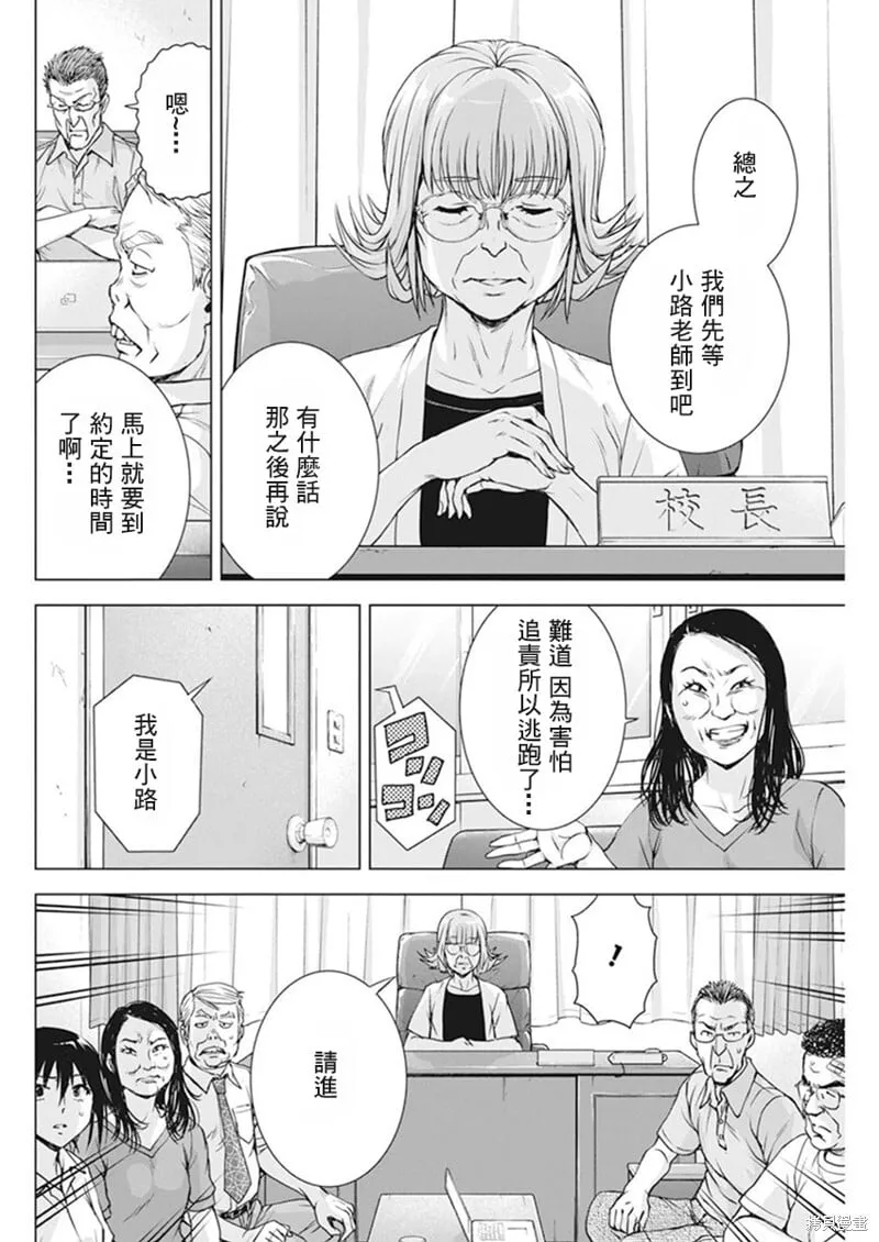 第52话 第12页