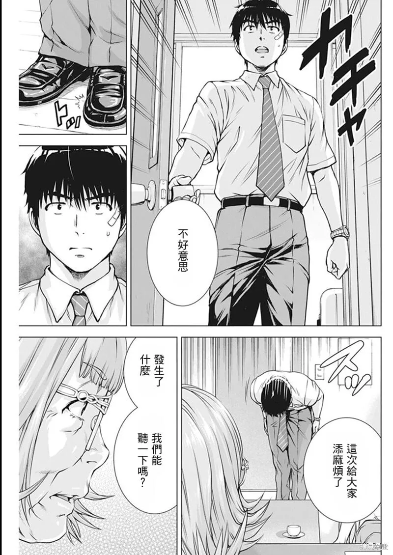 第52话 第13页