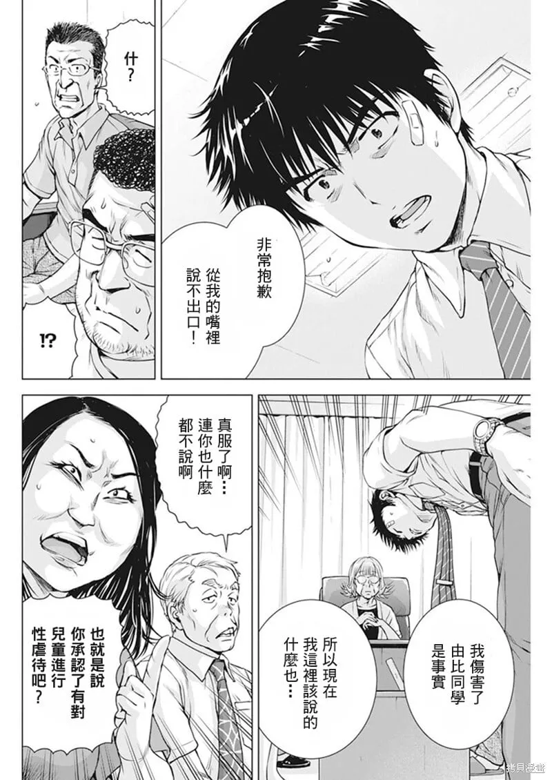 第52话 第14页